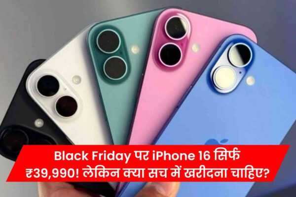 Black Friday iPhone 16