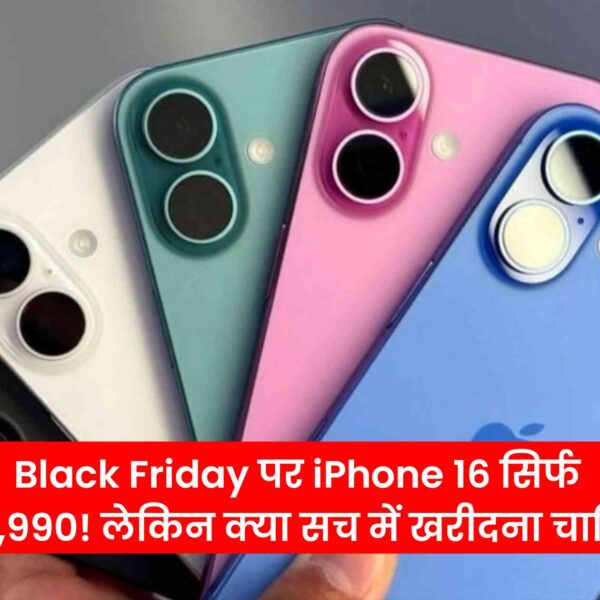 Black Friday iPhone 16