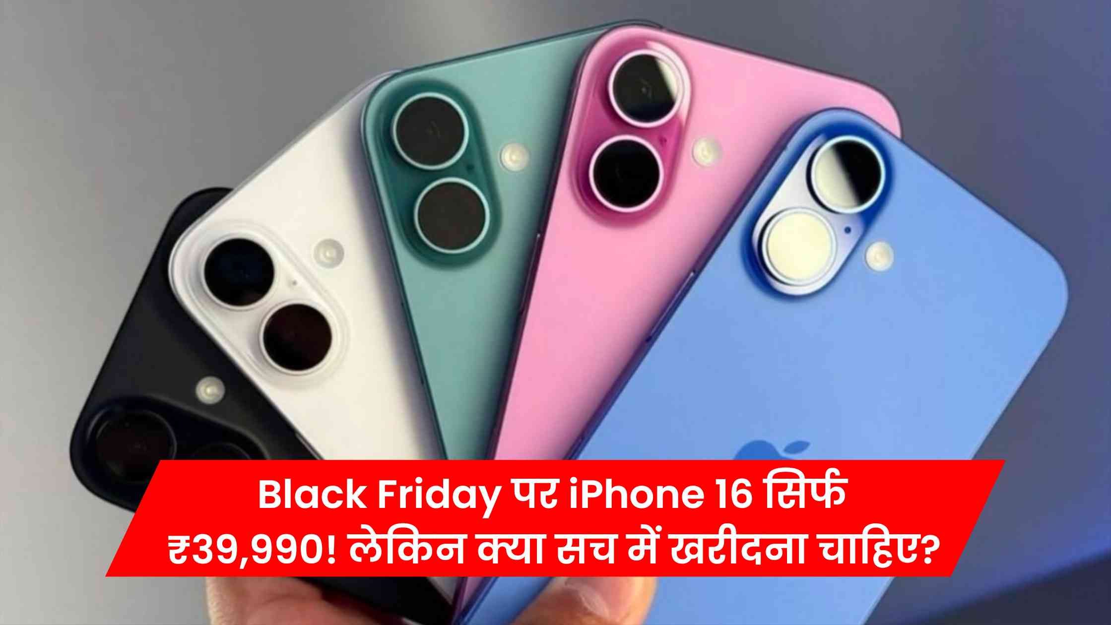 Black Friday iPhone 16